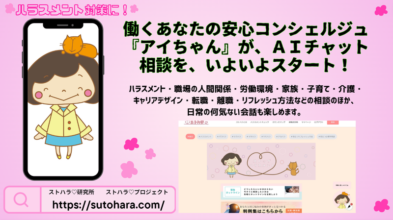 アイちゃんサービス開始